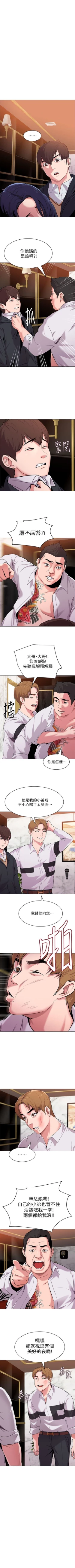 Page 51 of （周3）老师 1-53 中文翻译（更新中）