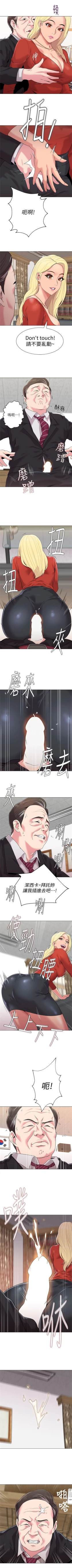 Page 74 of （周3）老师 1-53 中文翻译（更新中）