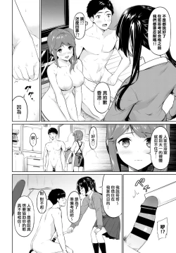 Page 2 of Yariman Oyako ga Yametekurenai!