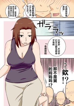 Page 24 of Aorare Tsuma G