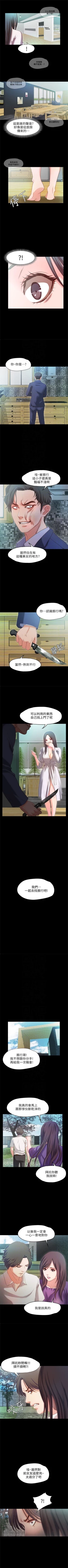 Page 106 of 甜蜜假期 1-21 中文翻译（完结）