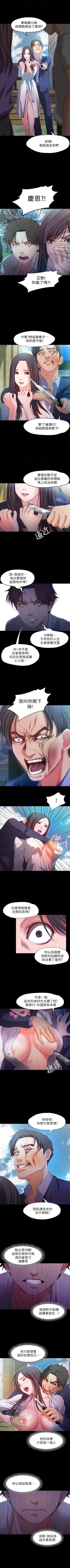 Page 107 of 甜蜜假期 1-21 中文翻译（完结）