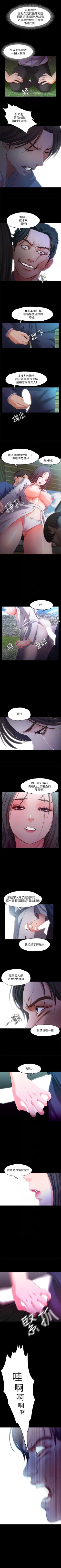 Page 108 of 甜蜜假期 1-21 中文翻译（完结）