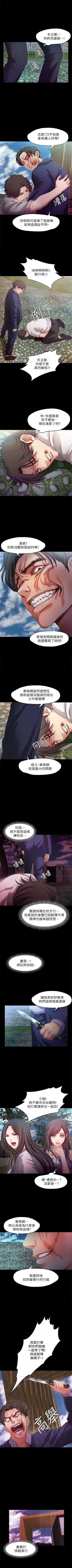 Page 110 of 甜蜜假期 1-21 中文翻译（完结）