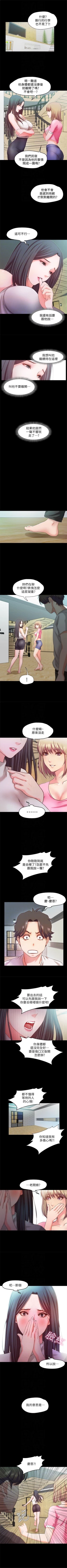 Page 115 of 甜蜜假期 1-21 中文翻译（完结）