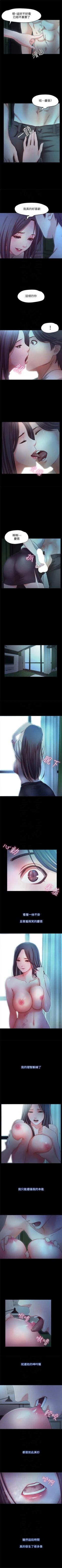 Page 117 of 甜蜜假期 1-21 中文翻译（完结）