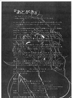 Page 9 of Daisuki na Hibiki Mama ni Okuchi de Shite Morau Hon