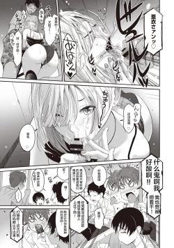 Page 121 of Rarefure Ch. 1-7