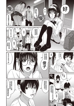 Page 59 of Rarefure Ch. 1-7