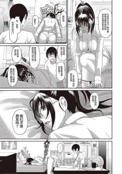 Page 91 of Rarefure Ch. 1-7