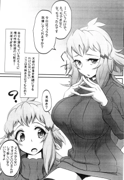 Page 4 of Daisuki na Hibiki Mama ni Minuki Sasete Morau Hon