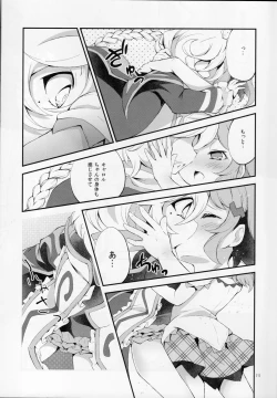 Page 14 of Nukumori no Genso