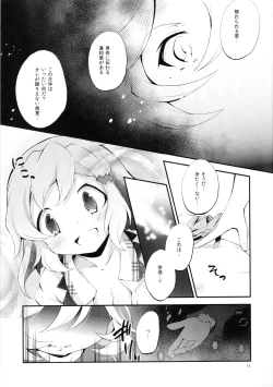 Page 16 of Nukumori no Genso