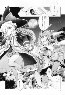 Page 2 of Nukumori no Genso