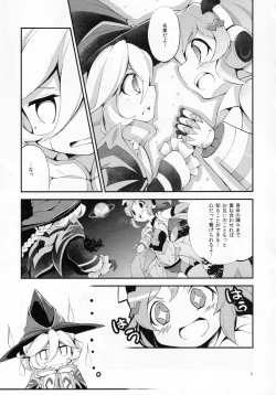 Page 4 of Nukumori no Genso