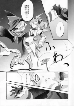 Page 6 of Nukumori no Genso