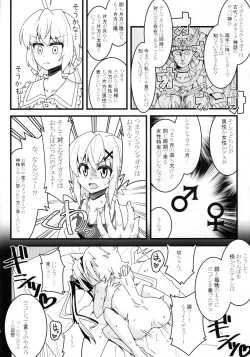 Page 7 of Kiri Chinpo & Shirui Mara VS Chris Senpai