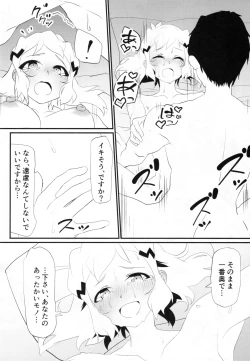 Page 25 of [KamatsukateiBikki no Sukebe Hon