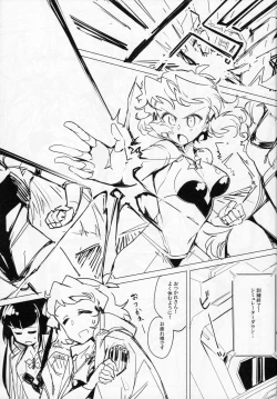 Page 2 of Symphogear no Ero Hon 3
