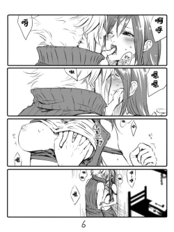 Page 6 of クラティ＊壁に追い込む