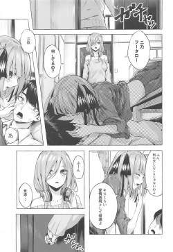 Page 4 of Hanayome no Kakuritsu