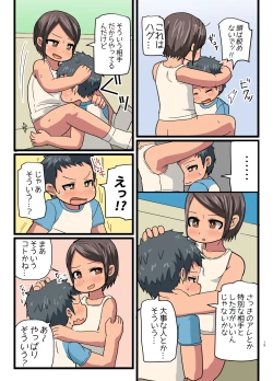 Page 14 of Uchi no Otonari-san wa Konna Hito desu