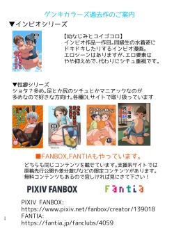 Page 25 of Uchi no Otonari-san wa Konna Hito desu