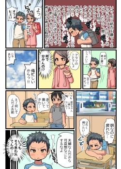 Page 3 of Uchi no Otonari-san wa Konna Hito desu