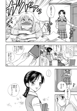 Page 123 of Momoiro Hokenshitsu