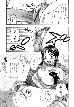 Page 136 of Momoiro Hokenshitsu