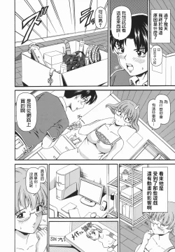 Page 12 of Futari Gurashi