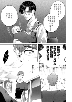 Page 19 of Sensei wa Benki ja Arimasen.3 | 老师不是便器。3