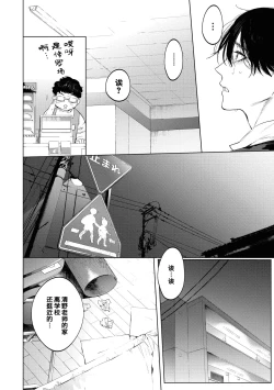 Page 24 of Sensei wa Benki ja Arimasen.3 | 老师不是便器。3