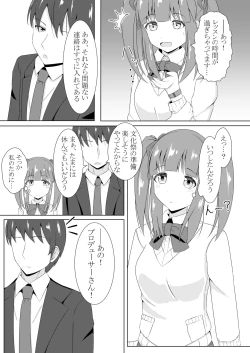 Page 18 of Chieri-chan Koi Shitemasu!!