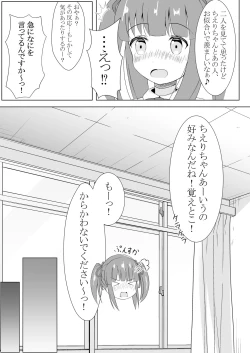Page 4 of Chieri-chan Koi Shitemasu!!
