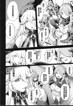 Page 4 of Majo to Chouchou to Chocolate