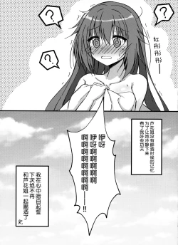 Page 17 of Yoidore Onee-san wa Ippai Amaeru You desu