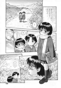 Page 110 of COMIC LO 2009-08 Vol. 65