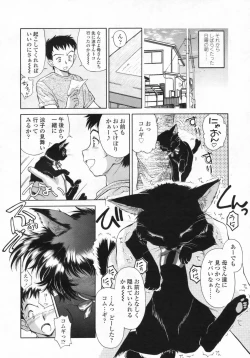 Page 175 of COMIC LO 2009-08 Vol. 65