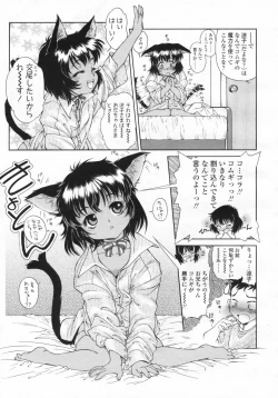 Page 178 of COMIC LO 2009-08 Vol. 65