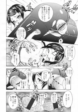 Page 203 of COMIC LO 2009-08 Vol. 65