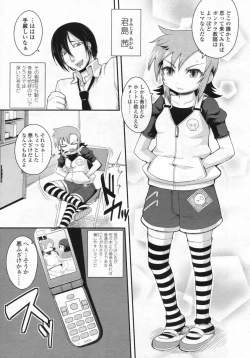 Page 214 of COMIC LO 2009-08 Vol. 65