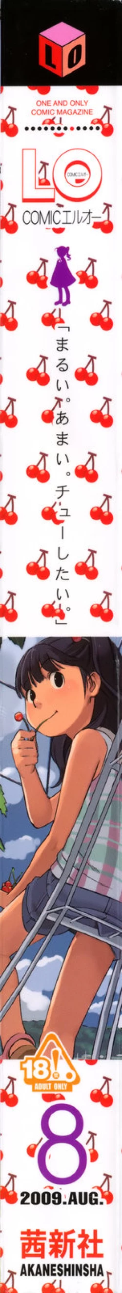 Page 2 of COMIC LO 2009-08 Vol. 65