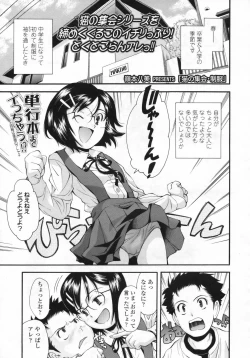 Page 30 of COMIC LO 2009-08 Vol. 65