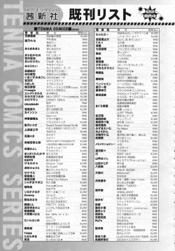 Page 370 of COMIC LO 2009-08 Vol. 65