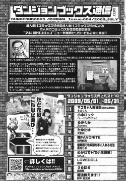 Page 372 of COMIC LO 2009-08 Vol. 65