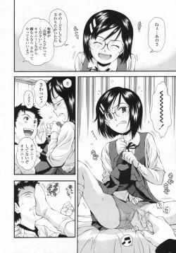 Page 37 of COMIC LO 2009-08 Vol. 65