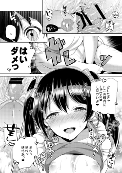 Page 10 of Nico to Icha Love Ecchi