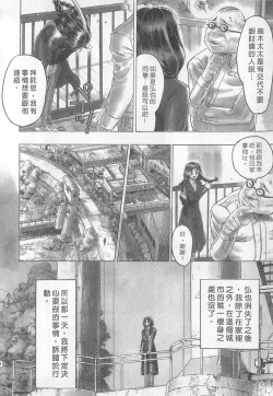 Page 110 of 10 years love vol.1