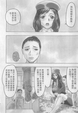 Page 120 of 10 years love vol.1